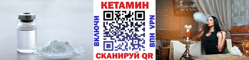 КЕТАМИН VHQ Пикалёво