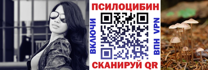 Псилоцибиновые грибы Magic Shrooms  магазин  наркотиков  Пикалёво 